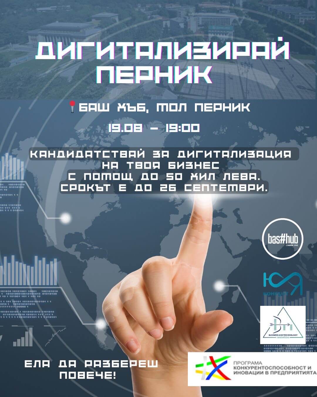 Bashhub event 3