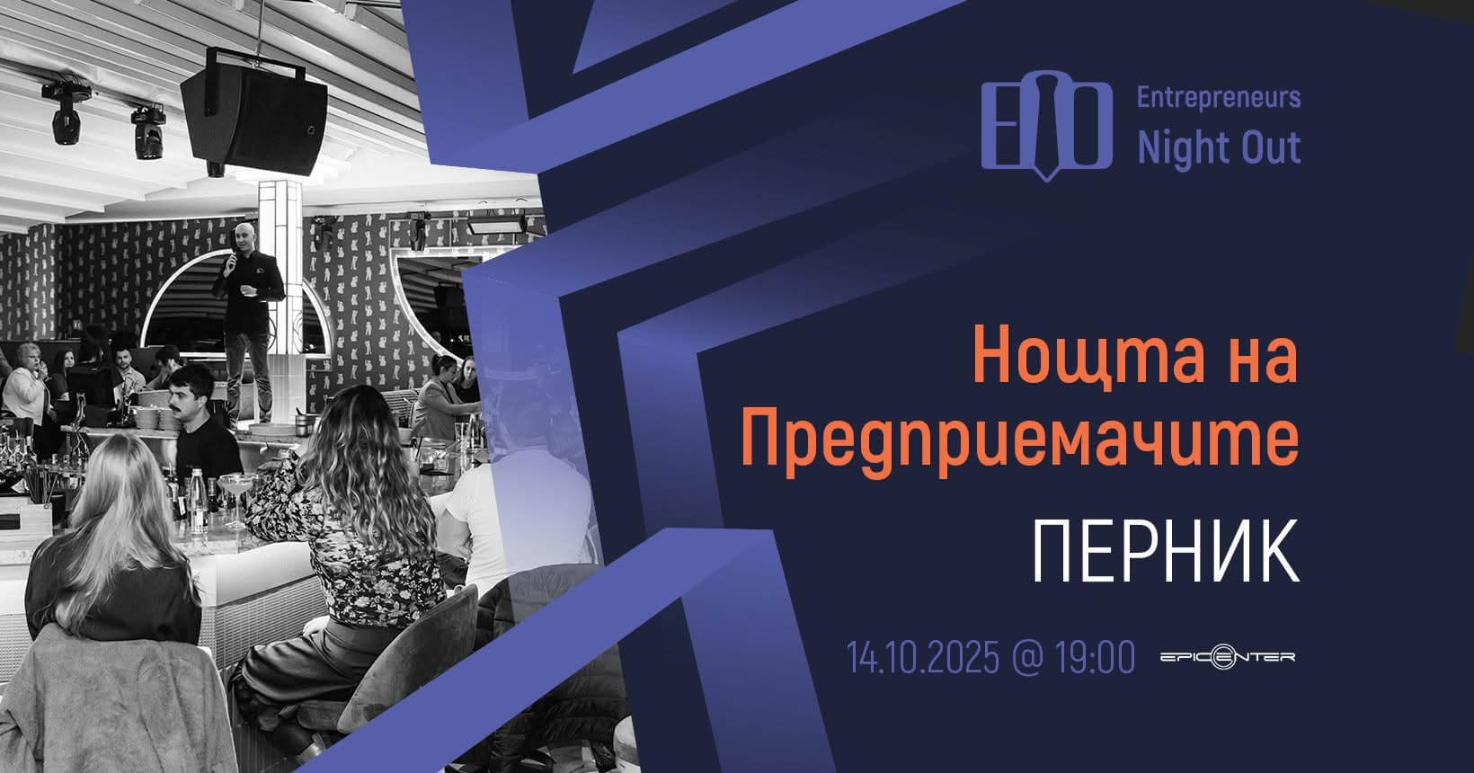 Entrepreneurs’ Night in Pernik Bashhub event 4